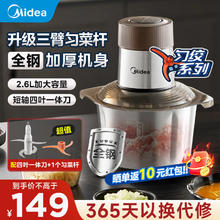 Midea 美的 绞肉机 JD25