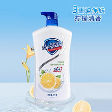 Safeguard 舒肤佳 柠檬清香沐浴露沐浴乳男士经典沐浴液大瓶1kg千克