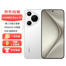 HUAWEI 华为 Pura 70 手机 12GB+512GB 雪域白
