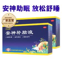 鲁南 优益思 安神补脑液12支 x 5盒