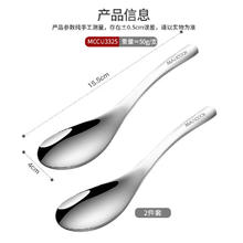 京东PLUS：MAXCOOK 美厨 316L不锈钢汤勺汤匙 2件套 MCCU3325
