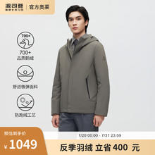 BOSIDENG 波司登 男款90鹅绒连帽羽绒服 B20134155