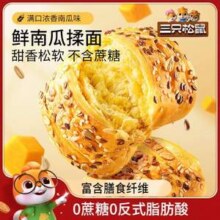 三只松鼠 0蔗糖鲜南瓜粗粮面包 1kg*2箱