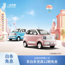 BEZTUNE 一汽奔腾