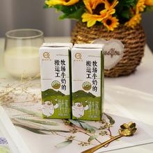 认养 纯牛奶牧场搬运工200g*6盒全脂成人儿童营养健康
