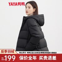 YAYA 鸭鸭羽绒服 女士短款羽绒服