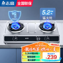 CHIGO 志高 煤气灶双灶嵌入式台式燃气灶家用天然气液化气炉具 台式喷涂款+智能定时 液化气