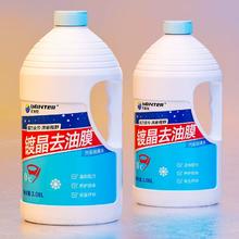 首单2+签到 去虫胶油膜浓缩汽车玻璃水2L