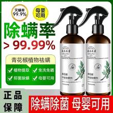 云南本草除螨喷雾剂家用青花椒除菌螨虫床上婴儿宠物祛螨神器可用