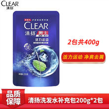 CLEAR 清扬 洗发水男士活力运动200g*2包