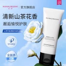 百亿补贴：HANAJIRUSHI 花印 洗面奶山茶花氨基酸洁面深层清洁植萃精华温和保湿