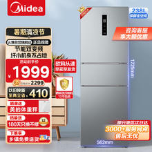 Midea 美的 238升多门三开门一级能效双变频风冷无霜中门变温大冷冻空间节能低噪租房家用小冰箱MR-249WTPE