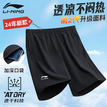 LI-NING 李宁 运动短裤男夏季透气薄款宽松休闲速干跑步裤子沙滩裤健身五分短裤