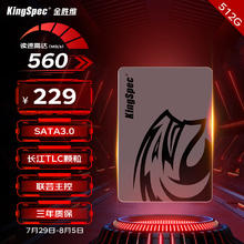 KingSpec 金胜维 512GB SSD固态硬盘 SATA接口 读速550MB/S台式机/笔记本通用 P5系列