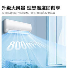 Hisense 海信 大1匹 速冷热 新一级能效变频冷暖 高温自清洁APP远程遥控壁挂式