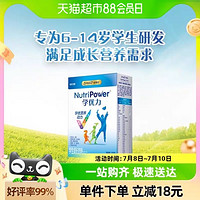 美赞臣 学优力儿童中小学生青少年成长营养奶粉 200g×1盒