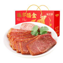 PLUS会员，需弹券:味滋源 卤牛肉480g*3件