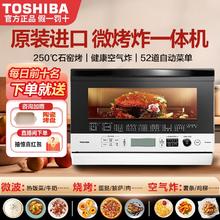 百亿补贴：TOSHIBA 东芝 家用微波炉23L大容量微烤一体机变频微波炉烤箱多功能一体机