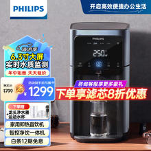 PHILIPS 飞利浦 ADD6829 台式即热净饮机