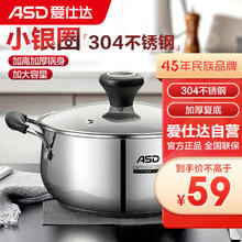 限移动端、京东百亿补贴：ASD 爱仕达 汤锅304不锈钢锅煮锅20CM复底燃气电磁炉通用煮面锅TS20B1WG