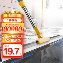 本迪 三刮条刮水器硅胶魔术扫把地板水刮浴室刮水拖把神器卫生间50cm