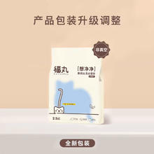 FUKUMARU 福丸 白茶混合豆腐猫砂2kg