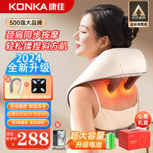 KONKA 康佳 颈椎按摩器肩颈按摩器 10D动感按摩头+揉捏面积提升力度更强