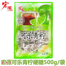 宏源 白桃糖果汁硬糖网红水果糖结婚喜糖批发招待零食糖果 宏源可乐青柠500gx1袋约125颗