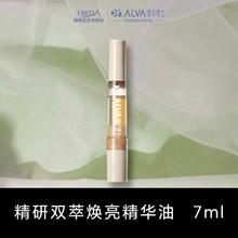 Dr.Alva 瑷尔博士 摇醒精华pro 精研双萃焕亮精华油 7ml