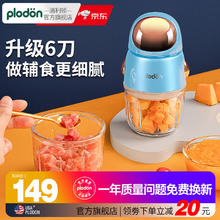 PLODON 浦利顿 婴儿辅食机多功能 杯 6叶刀头
