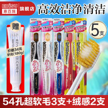 EBiSU 惠百施 牙刷原装进口65孔组合套装48孔软毛绒感宽头成人手动牙刷5支装 54孔超软毛+绒感 5支