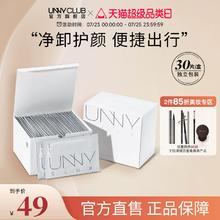 UNNY卸妆湿巾纸30片单片装散装眼唇脸部温和清洁一次性官方旗舰店