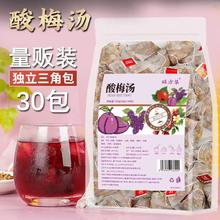 颐方集 酸梅汤10g*30包
