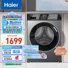Haier 海尔 EG100MAX29S 超薄变频滚筒洗衣机 10kg