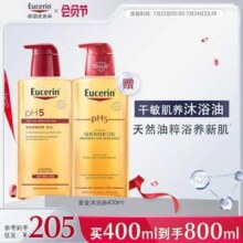 Eucerin 优色林 PH5均衡护理温和沐浴油400mL*2瓶