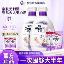 Comfort 金纺 omfort 金纺 柔顺剂 3.2斤