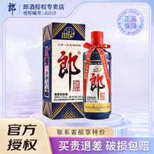 LANGJIU 郎酒 己亥猪年 53%vol 酱香型 500ml 单瓶装