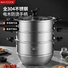 MAXCOOK 美厨 电木防烫柄加厚复底汤锅汤蒸锅