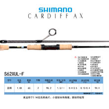 SHIMANO 禧玛诺 21款卡迪夫CARDIFF AX马口竿微物竿路亚竿碳素鱼竿