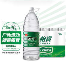 C'estbon 怡宝 饮用水 纯净水2.08L*8瓶 量贩装