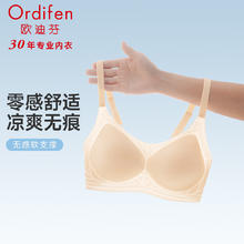 Ordifen 欧迪芬 内衣女无钢圈文胸零感无痕小胸聚拢运动背心亲肤背扣款胸罩 肤色 XL