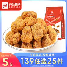 BESTORE 良品铺子 怪味胡豆 120g