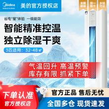 Midea 美的 空调3匹一级能效变频冷暖立柜舒适节能新款正品省电星升级