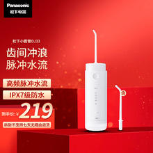 Panasonic 松下 冲牙器洗牙器水牙线小巧便携式抽拉伸缩小圆管-DJ33白色 1支喷头
