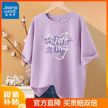 JEANSWEST 真维斯 纯棉短袖T恤女2024年夏季新款中性宽松休闲百搭半袖上衣男女可穿 丁香紫-紫色箭头 S