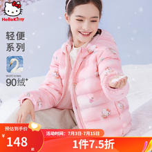 Hello Kitty 女童羽绒服秋冬装儿童外套2024新款中大童短款洋气白鸭绒轻薄童装 粉色 110cm