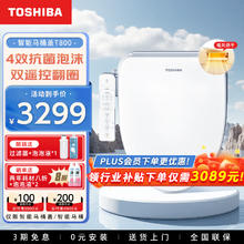 TOSHIBA 东芝 即热式智能马桶盖自动开盖泡沫盾防溅抗菌除臭电动加热坐便圈T800
