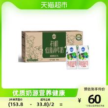限移动端：SANYUAN 三元 极致有机低脂纯牛奶200ml*21礼盒装 减少55%脂肪 有机认证