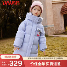 YAYA 鸭鸭羽绒服 鸭鸭童装儿童中长款羽绒服男女童加厚时尚连帽外套中大童保暖WJ 浅紫 150