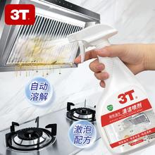 签到+黑盒 3T厨房重油污烟机强力清洁剂